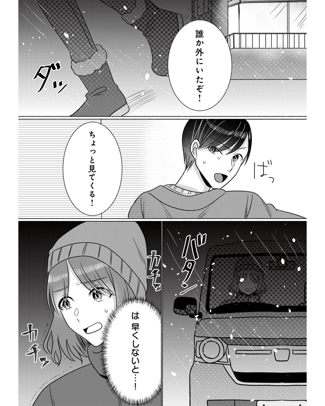https://sub.reacomi.com/ig_復讐のアイ　不純な夫婦たちの果て 1_007.jpg